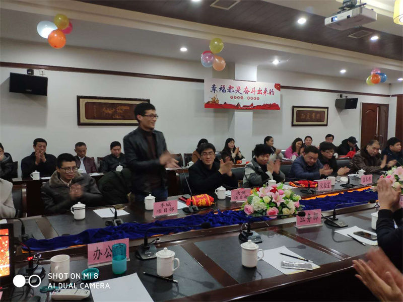 "Thanksgiving 2018 accompanies you with your dream" Nanchang Guochang Environmental Protection Technology Co., Ltd. 2018 annual summary and commendation conference and 2019 annual meeting